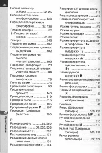 Страница 348