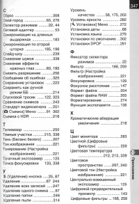 Страница 349