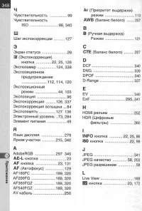 Страница 350