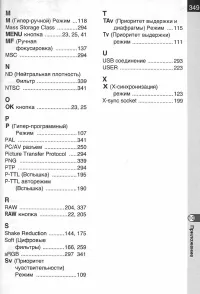 Страница 351