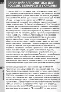 Страница 352