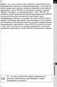 Страница 353