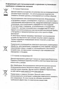 Страница 354