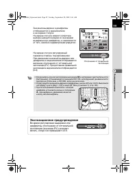 Страница 101