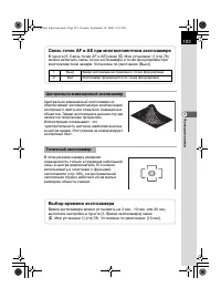 Страница 105