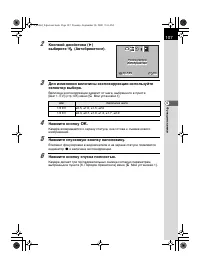 Страница 109
