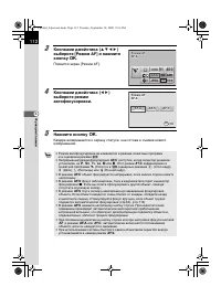 Страница 114