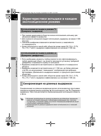 Страница 138