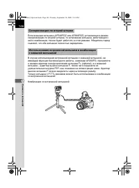 Страница 148