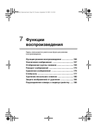 Страница 167