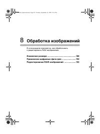 Страница 189