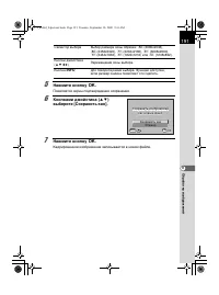Страница 193