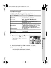 Страница 199