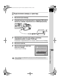 Страница 207