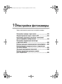 Страница 213