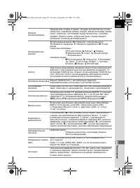 Страница 261