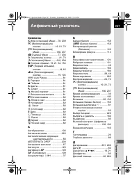 Страница 269