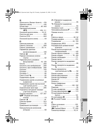 Страница 271