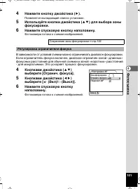 Страница 102