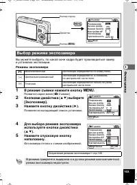 Страница 104