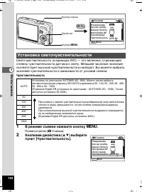 Страница 105
