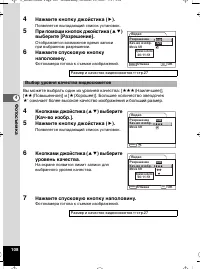 Страница 109