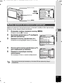 Страница 112