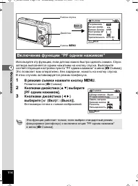 Страница 115