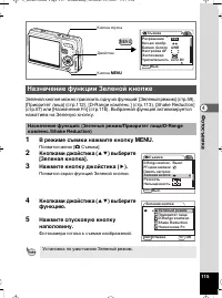 Страница 116
