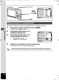Страница 119