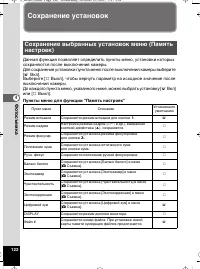 Страница 123