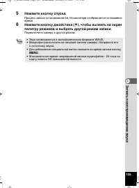 Страница 126