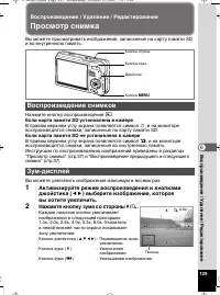 Страница 130