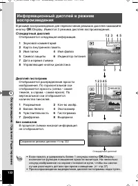 Страница 133