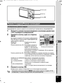 Страница 134