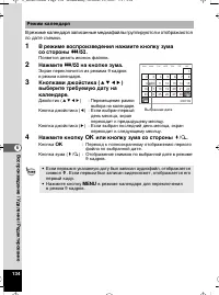 Страница 135