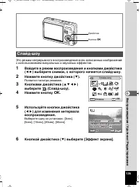 Страница 136