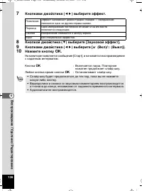 Страница 137