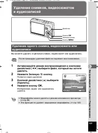 Страница 138