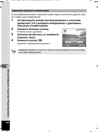 Страница 139