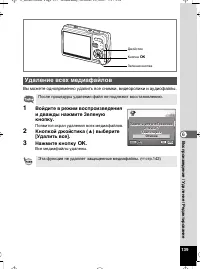 Страница 140