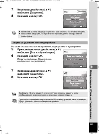 Страница 144