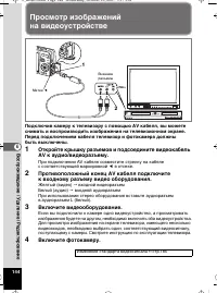 Страница 145