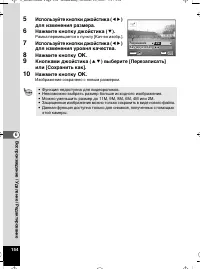 Страница 155