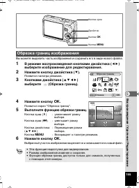 Страница 156