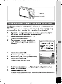 Страница 158