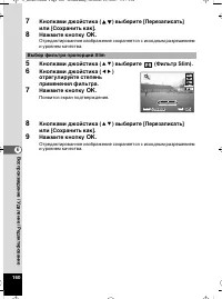 Страница 161