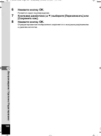 Страница 163