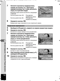 Страница 165