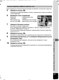 Страница 168